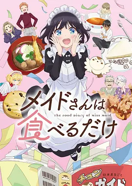 免费电影在线观看 夜市奇谭 漫画改编海报